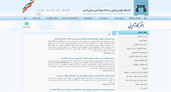 Desktop Screenshot of karafarini.muq.ac.ir