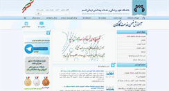 Desktop Screenshot of amuzesh.muq.ac.ir
