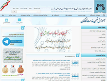 Tablet Screenshot of amuzesh.muq.ac.ir